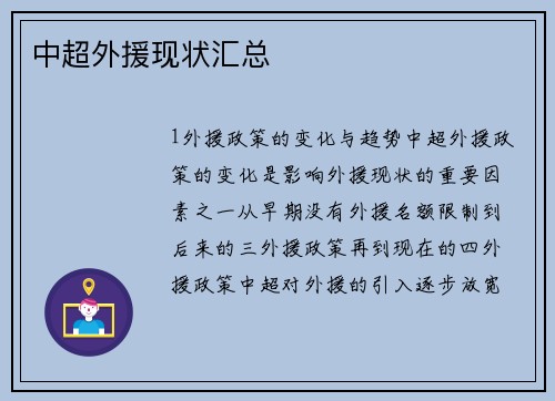 中超外援现状汇总